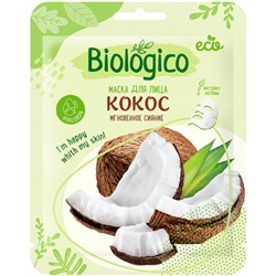 Тканевая маска Biologico (Биологико) с экстрактом Кокоса, 1 шт