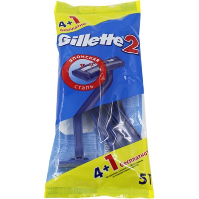 Станки одноразовые для бритья Gillette (Джиллетт)  2, набор 4+1 шт