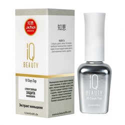 Суперстойкая защита маникюра, IQ Beauty 10 Days Top