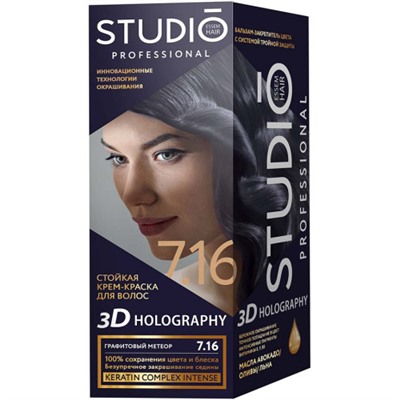 Краска для волос Studio (Студио) Professional 7.16 - Графитовый метеор