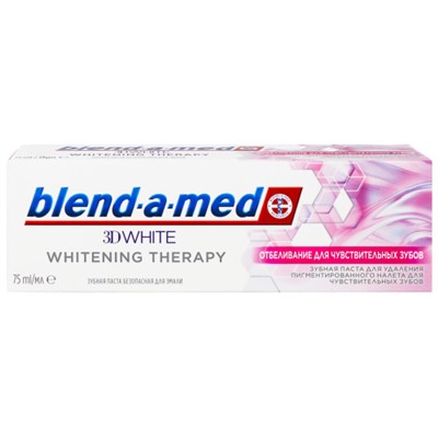 Зубная паста Blend-a-med (Бленд-а-Мед) 3D White Whitening Therapy Отбеливание для чувствительных зубов, 75 мл