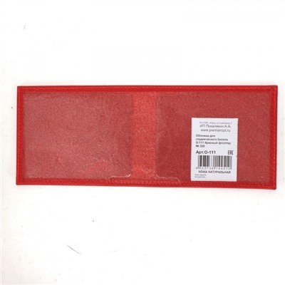Обложка Premier-О-111 (студ.билет, с окошком) натуральная кожа красный флотер (326) 232196
