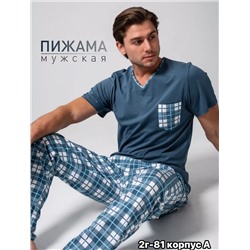 ПИЖАМА МУЖСКАЯ, код 2466944