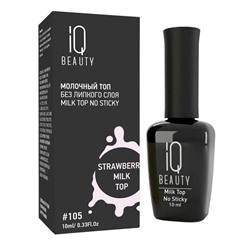 Молочный топ для гель-лака без липкого слоя IQ Beauty Strowberry Milk Top No Sticky, 10 мл