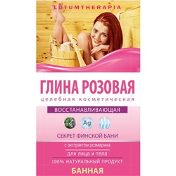 Глина розовая Lutumtherapia банная косметическая, с экстрактом розмарина, 60 г