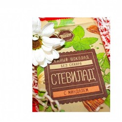 Шоколад, Стевилад темный с миндалем, 50 гр
