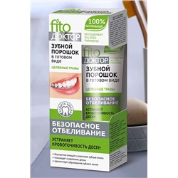 Fito косметик, Порошок зубной Fito Доктор в готовом виде целебные травы 45 мл Fito косметик