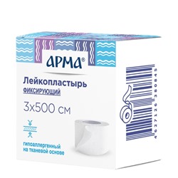 Лейкопластырь фикс. Арма, 3х500см тканевый белый, №1/60 шт