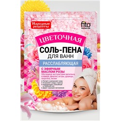 Fito косметик, Соль-пена для ванн Расслабляющая цветочная 200 г Fito косметик