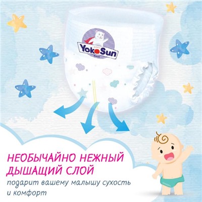 Подгузники-трусики YokoSun, M (6-10 кг), 20 шт.