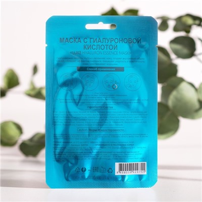 Маска для лица LUKE Hyaluron Essence Mask с гиалуроновой кислотой, 21 г