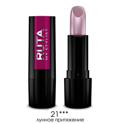 Губная помада Ruta Glamour Lipstick, тон 21, лунное притяжение