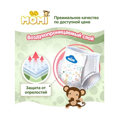 Подгузники MOMI  S (4-8 кг), 82 шт