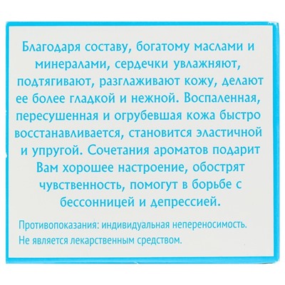 Бурлящие сердечки "Шелковая кожа" с гиалуроновой кислотой 20 г (+/- 5 г)