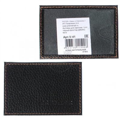 Обложка пропуск/карточка/проездной Premier-V-41 натуральная кожа черный флоттер джинс (21-10) 106800
