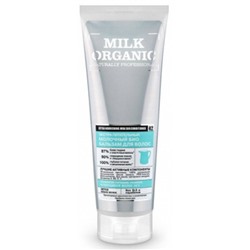 Бальзам био для волос Organic Naturally Экстра питательный молочный, 250 мл