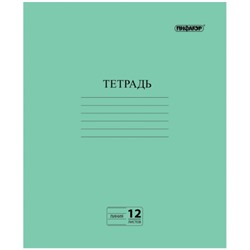 Тетрадь Пифагор Эконом, зелёная обложка, офсет2, линия с полями, 12 листов