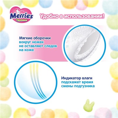 Подгузники-трусики Merries S 4-8 кг, 62 шт