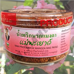Тайская приправа Нам Прик Nam Prig Narok Mangda Mae Payao