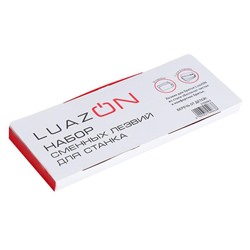 Сменные лезвия для станка LuazOn, 5 шт в коробке