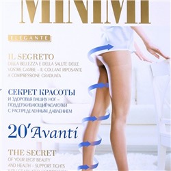 Колготки Minimi AVANTI 20