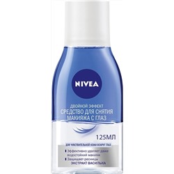 Nivea дв.эффект снятие макияжа 125м