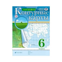 География. 6 класс. Контурные карты. Курбский Н. А.