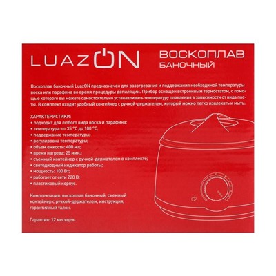 Воскоплав LuazON LVPL-07, баночный, 100 Вт, 400 г, регулировка температуры, 220 В, сиреневый