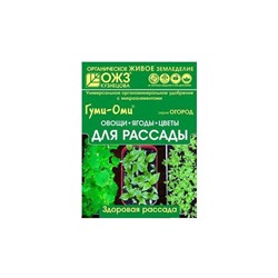 Гуми-Оми д/рассады овощ,ягод,цв.50г