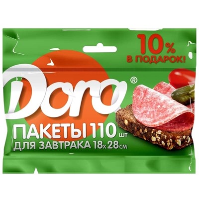 Пакеты для завтрака 18*28см "Dora" 110шт
