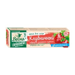 Крем для лица «Клубничный», увлажняющий, 40 мл