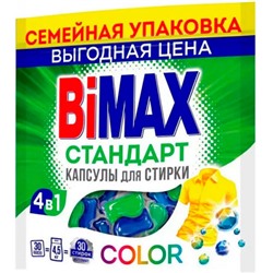 Капсулы для стирки BiMAX Color 4в1, 30 шт