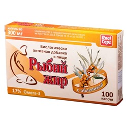 Витамин Рыбий жир с облепихой в капсулах, 300мг №100