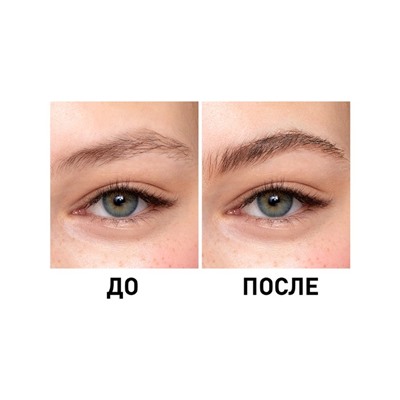 Гель для бровей Divage BrowFix Gel