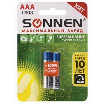 Батарейка литиевая SONNEN Super Alkaline, AAA (LR03, 24А), КОМПЛЕКТ 2 шт, блистер