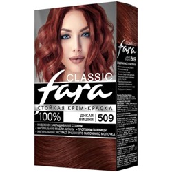 Краска для волос Fara (Фара) Classic, тон 509 - Дикая вишня