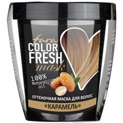 Оттеночная маска для волос FARA (Фара) Color Fresh Карамель, 250 мл