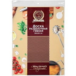 Доска разделочная пластиковая 38*28см"Marmiton"