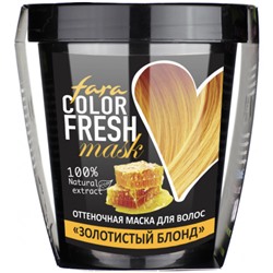 Оттеночная маска для волос FARA (Фара) Color Fresh Золотистый блонд, 250 мл