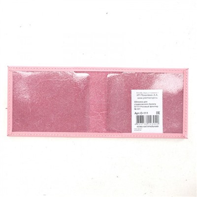 Обложка Premier-О-111 (студ.билет, с окошком) натуральная кожа розовый флотер (331) 232201