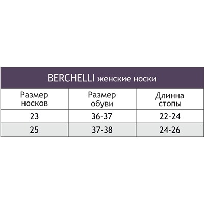 Berchelli, Набор женских носков 3 пары Berchelli
