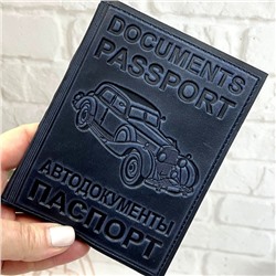 Портмоне для авто документов и паспорта (натуральная кожа)