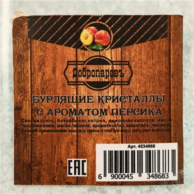 Бурлящие кристаллы "Добропаровъ" из персидской соли с ароматизатором персик, 350 гр