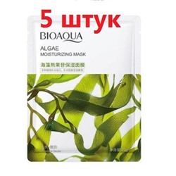 BIOAQUA ALGAE MASK Маска-салфетка для лица с экстрактом водорослей, 25г/ 5 штук Арт 375005 №11
