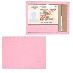 Обложка для автодокументов Premier-О-74 (компакт) натуральная кожа розовый флотер (331) 198869