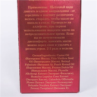 Масло для роста ресниц  Gemene "Стимулятор роста", 10 мл