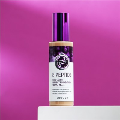 Тональный крем с пептидами ENOUGH 8 Peptide Full Cover Perfect Foundation SPF50+ PA+++, тон 21