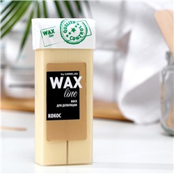 Воск в картриджах Carelax WAX Line кокосовый, 100 мл