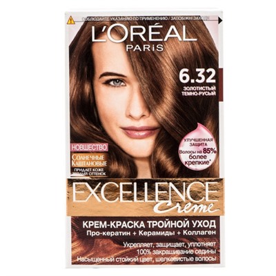 Краска для волос L'Oreal (Лореаль) Excellence Creme, тон 6.32 - Золотистый темно-русый