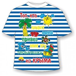 Детская полосатая футболка Из Крыма